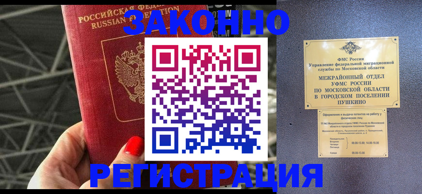 временная регистрация в Нижней Салде