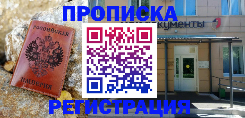временная регистрация купить в Нижней Салде